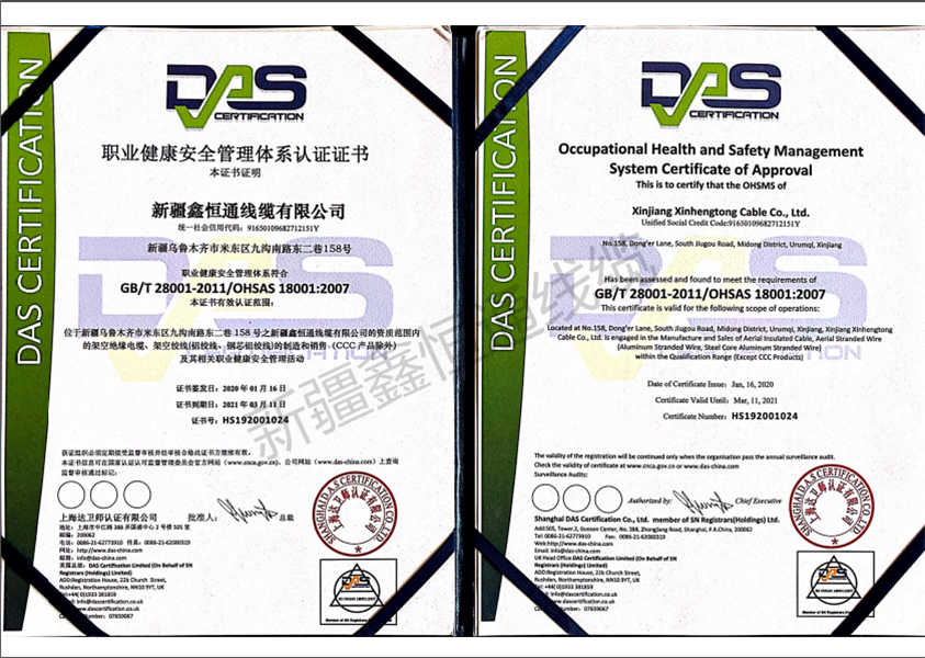 新疆電纜,新疆鋼芯鋁絞線,新疆架空絕緣導(dǎo)線
