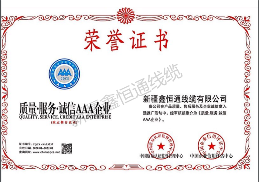 新疆電纜,新疆鋼芯鋁絞線,新疆架空絕緣導(dǎo)線