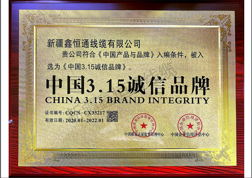 新疆電纜,新疆鋼芯鋁絞線,新疆架空絕緣導(dǎo)線