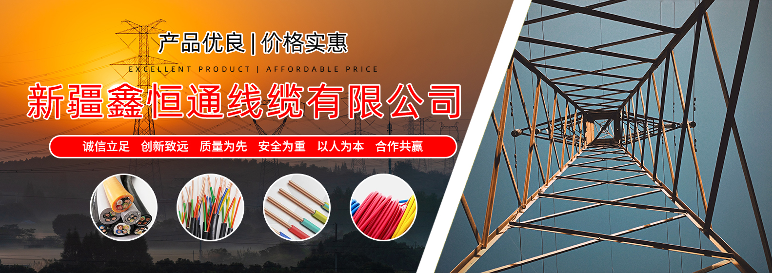 新疆電纜,新疆鋼芯鋁絞線,新疆架空絕緣導(dǎo)線