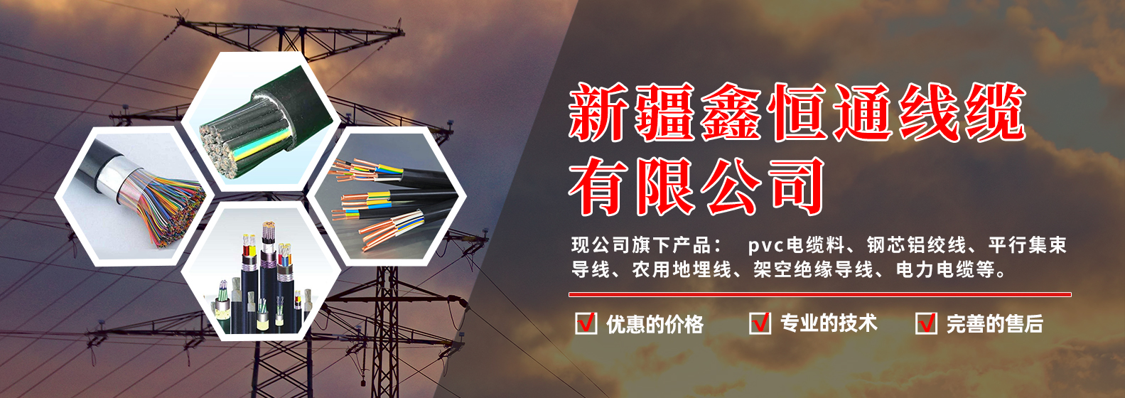 新疆電纜,新疆鋼芯鋁絞線,新疆架空絕緣導(dǎo)線